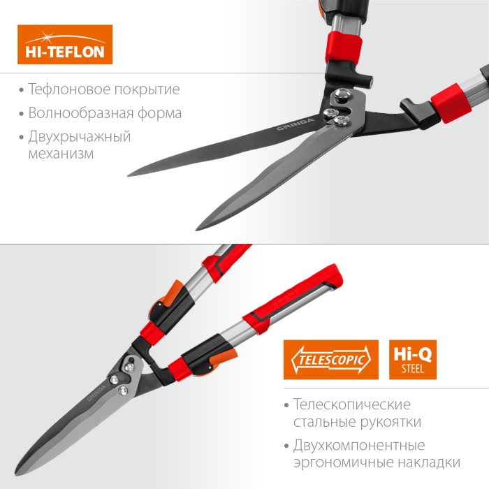 GRINDA 620-800 мм, со стальными телескопическими рукоятками, кусторез GH-800T 8-423783_z02