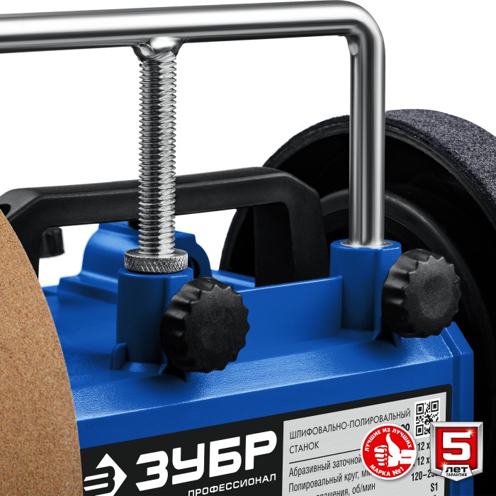 ЗУБР 160 Вт, 200 мм, заточный станок для мокрого и сухого шлифования ППС-200 Профессионал