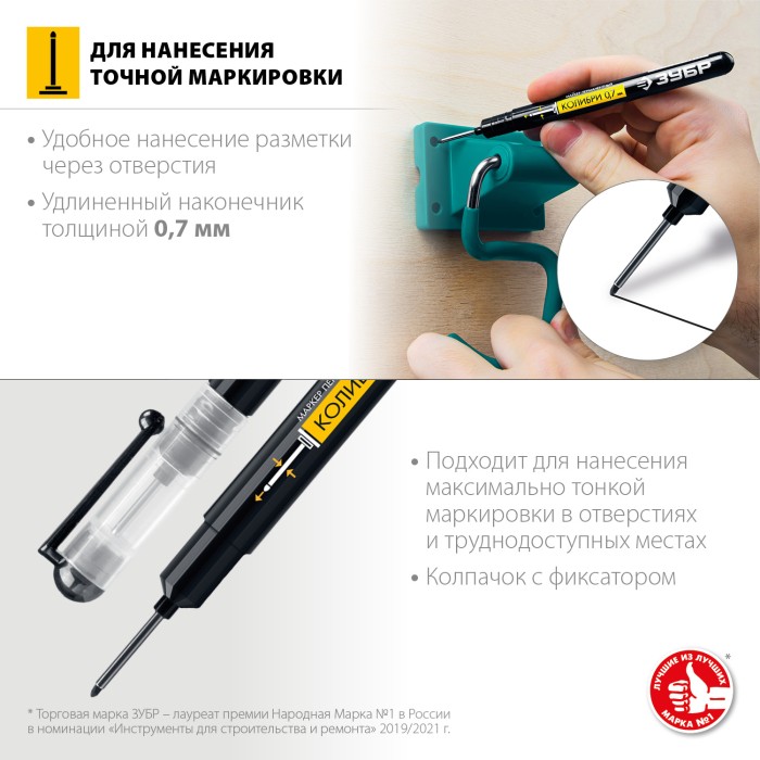 ЗУБР черный, 0.7-1 мм, перманентный маркер для отверстий КОЛИБРИ 06328-2 Профессионал