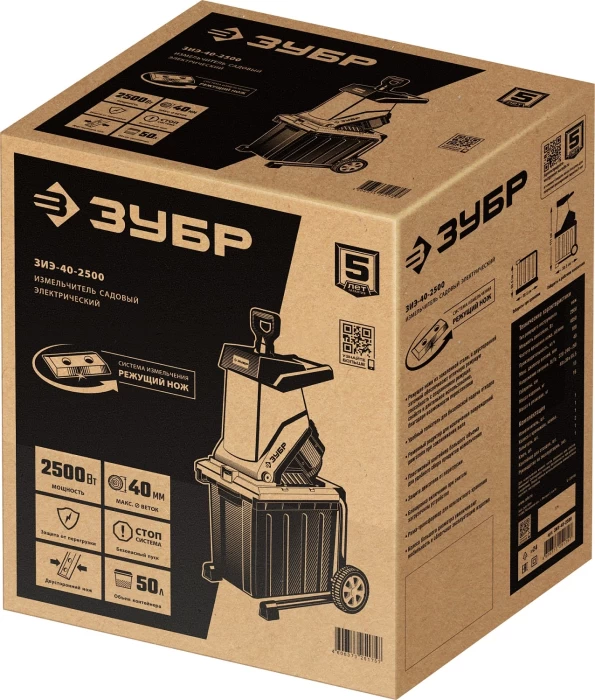 ЗУБР 2500 Вт, 4050 об/мин, измельчитель садовый электрический ЗИЭ-40-2500