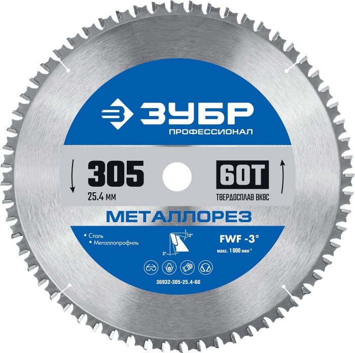 ЗУБР 305х25.4мм, 60Т, диск пильный по металлу и металлопрофилю Металлорез 36932-305-25.4-60
