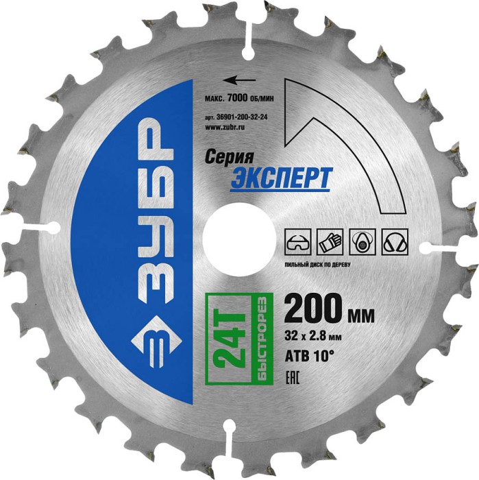 ЗУБР Ø 200 x 32 мм, 24T, диск пильный по дереву &quot;Быстрый рез&quot; 36901-200-32-24