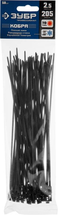ЗУБР 205х2.5, 50 шт., хомуты нейлоновые черные, с плоским замком КОБРА 30935-25-205 Профессионал
