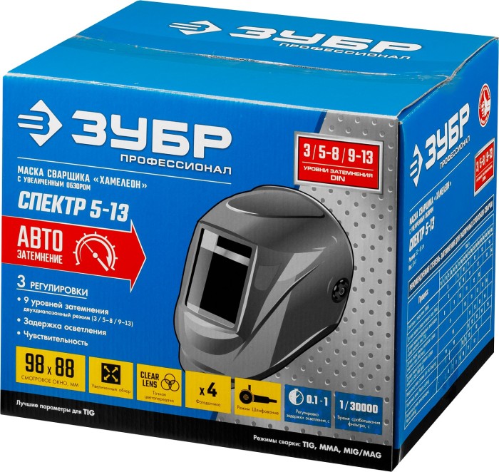 ЗУБР затемнение 3/5-8/9-13, маска сварщика с автоматическим светофильтром СПЕКТР 5-13 11069