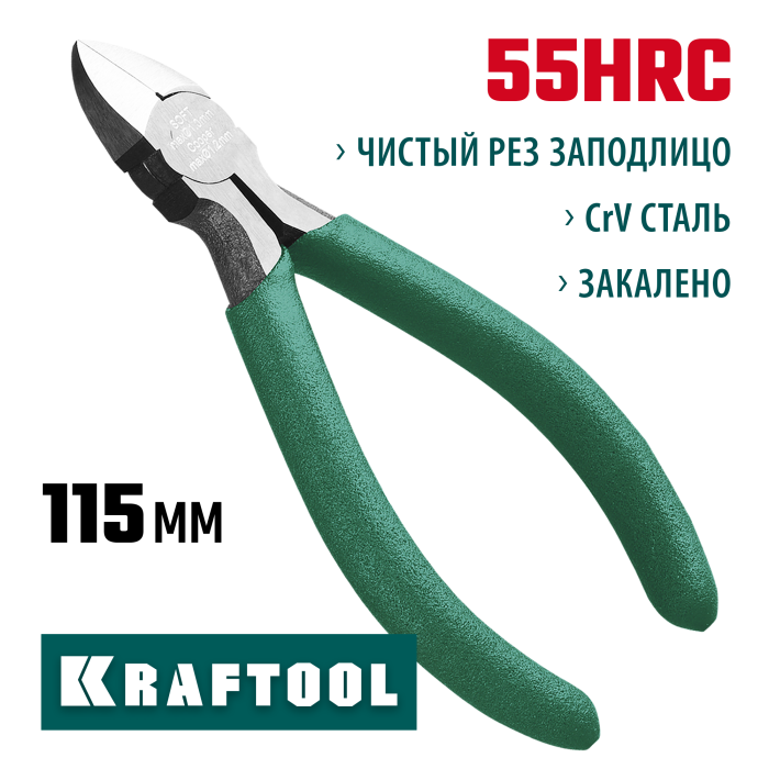 KRAFTOOL 115 мм, бокорезы 220017-6-11