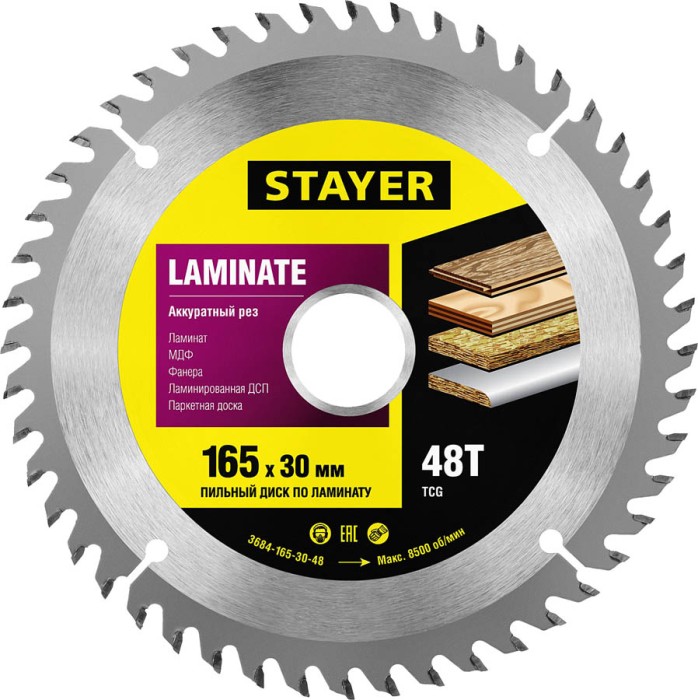 STAYER Ø 165 x 30 мм, 48T, пильный диск по ламинату 3684-165-30-48