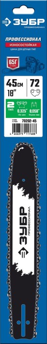 ЗУБР  тип 2, шаг 0.325", паз 1.5 мм, 45 см, шина для бензопил, Профессионал (70202-45)