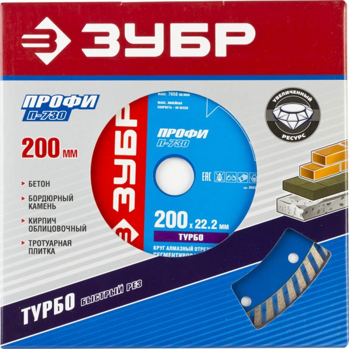 ЗУБР Ø 200х22.2 мм, алмазный, сегментный, круг отрезной для УШМ 36652-200_z01 Профессионал