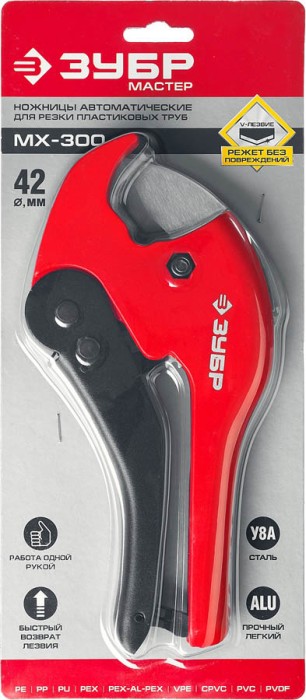 ЗУБР 42 мм, ножницы автоматические для пластиковых труб 23702-42