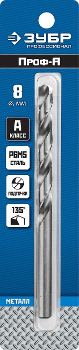 ЗУБР Ø 8 x 117 мм, сталь Р6М5, класс А1, сверло по металлу 29625-8 Профессионал