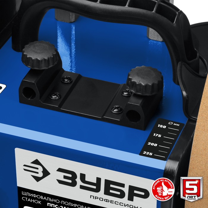 ЗУБР 160 Вт, 250 мм, шлифовально-полировальный станок ППС-250 Профессионал