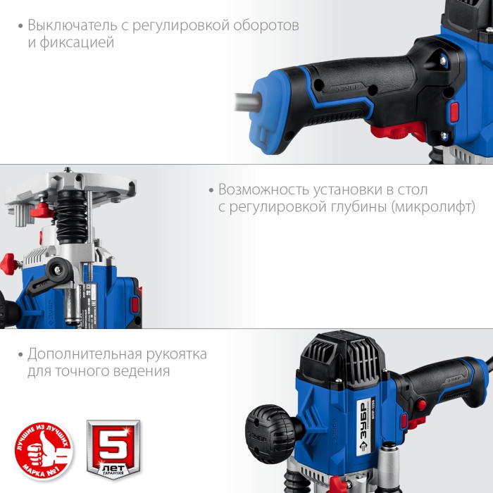 ЗУБР 1200 Вт, фрезер универсальный ФПР-1200 Профессионал