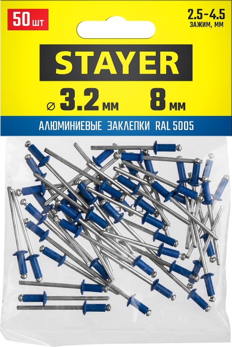 STAYER 3.2 х 8 мм, RAL 5005 синий насыщенный, 50 шт., алюминиевые заклепки Color-FIX 3125-32-5005 Pr
