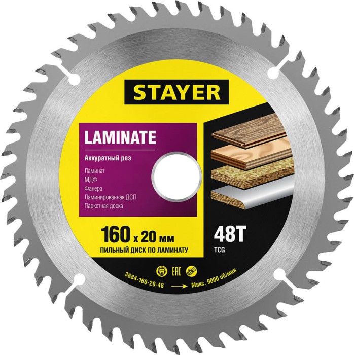 STAYER Ø 160 x 20 мм, 48T, пильный диск по ламинату 3684-160-20-48