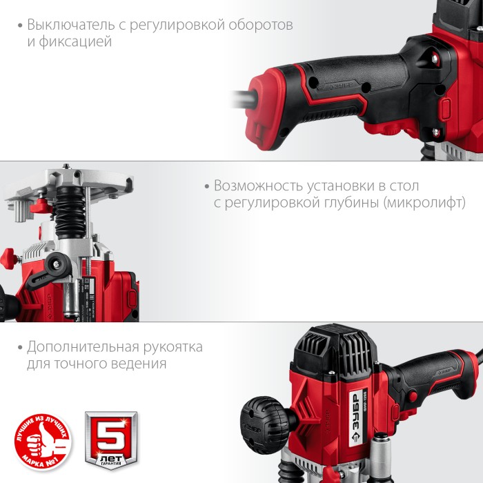 ЗУБР 1200 Вт, фрезер универсальный ФМР-1200 Мастер