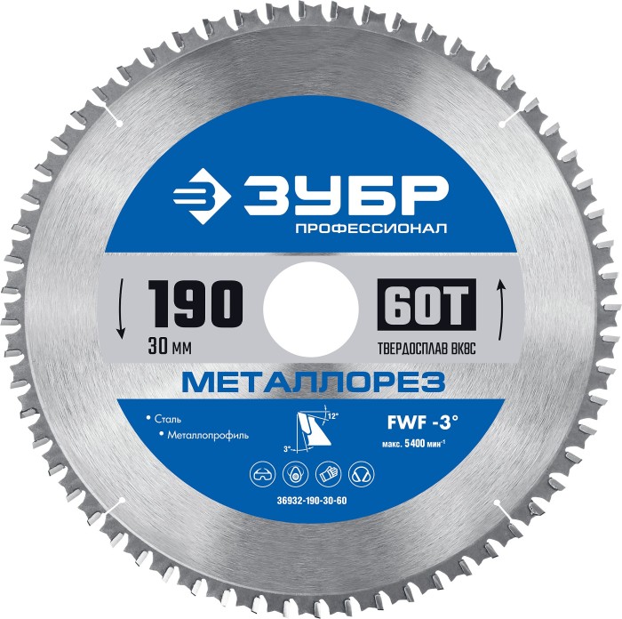 ЗУБР 190х30мм, 60Т, диск пильный по металлу и металлопрофилю Металлорез 36932-190-30-60