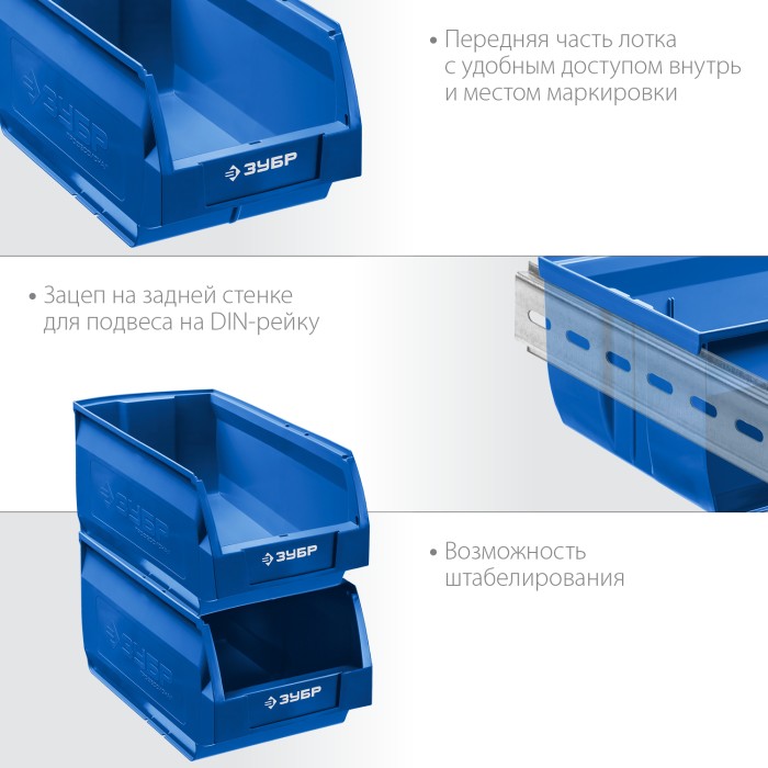 ЗУБР 250 х 150 х 130 мм, лоток складской ЛСК-5 38061-5 Профессионал