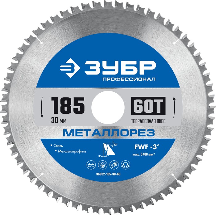 ЗУБР 185х30мм, 60Т, диск пильный по металлу и металлопрофилю Металлорез 36932-185-30-60