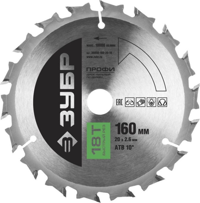 ЗУБР Ø 160 x 20 мм, 18T, диск пильный по дереву 36850-160-20-18 Профессионал