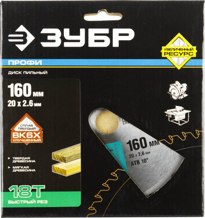 ЗУБР Ø 160 x 20 мм, 18T, диск пильный по дереву 36850-160-20-18 Профессионал