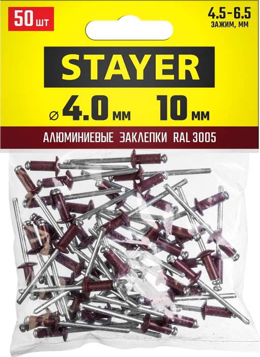 STAYER 4.0 х 10 мм, RAL 3005 темно-красный, 50 шт., алюминиевые заклепки Color-FIX 3125-40-3005 Prof
