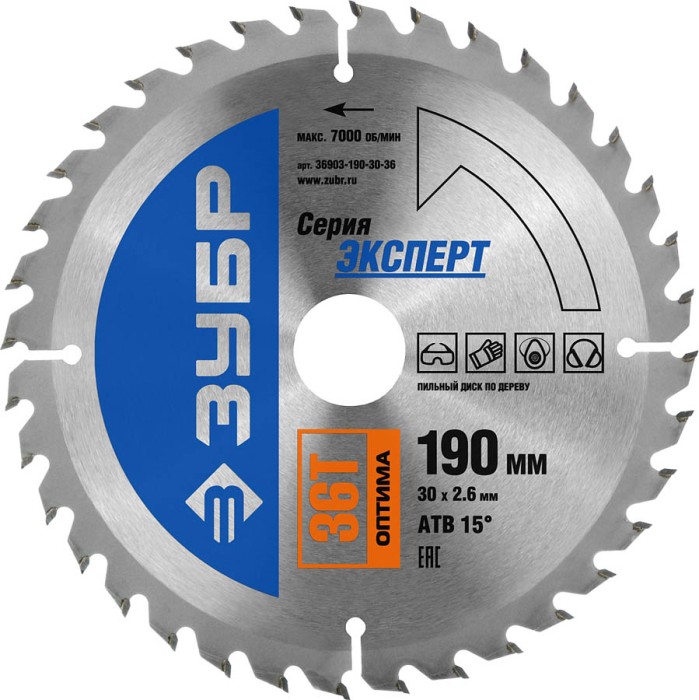 ЗУБР Ø 190 x 30 мм, 36T, диск пильный по дереву &quot;Оптимальный рез&quot; 36903-190-30-36