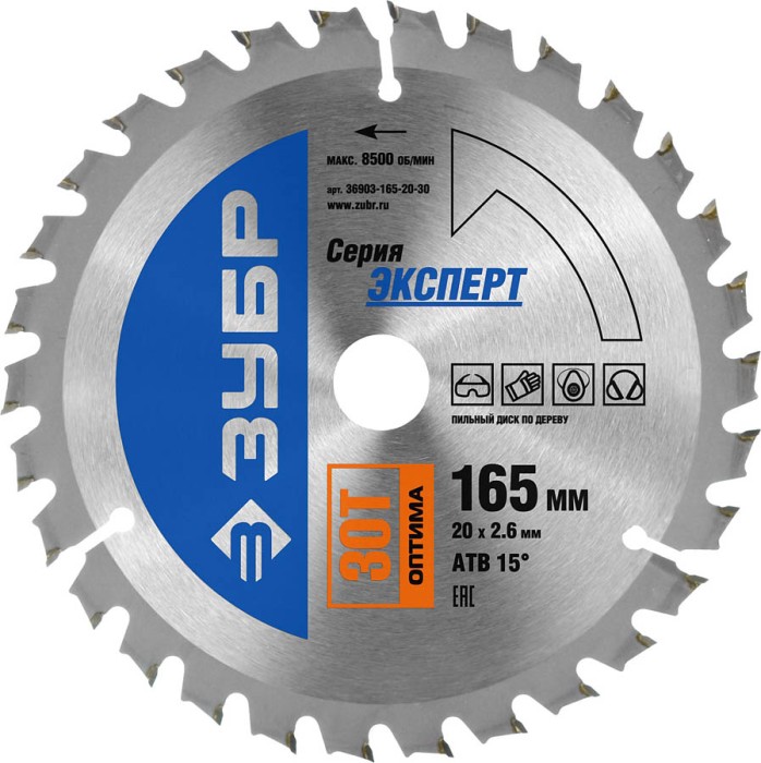 ЗУБР Ø 165 x 20 мм, 30T, диск пильный по дереву &quot;Оптимальный рез&quot; 36903-165-20-30