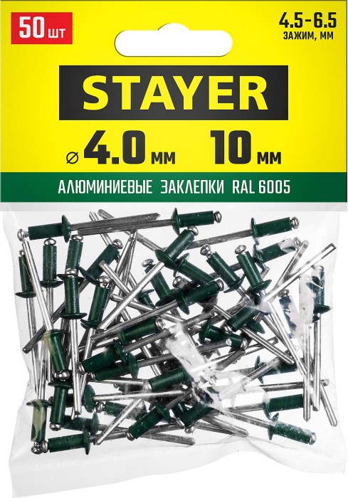STAYER 4.0 х 10 мм, RAL 6005 зеленый насыщенный, 50 шт., алюминиевые заклепки Color-FIX 3125-40-6005