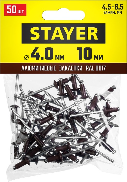 STAYER 4.0 х 10 мм, RAL 8017 шоколадно-коричневый, 50 шт., алюминиевые заклепки Color-FIX 3125-40-8017