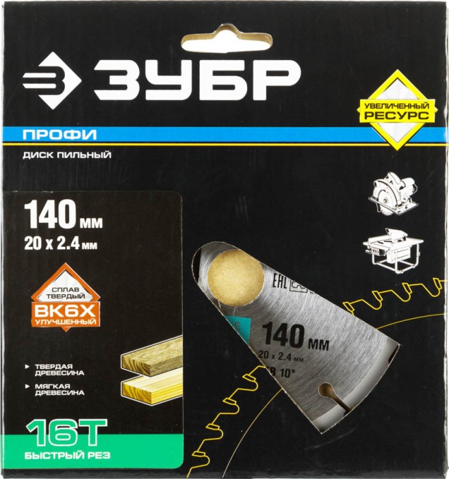 ЗУБР Ø 140 x 20 мм, 16T, диск пильный по дереву 36850-140-20-16 Профессионал