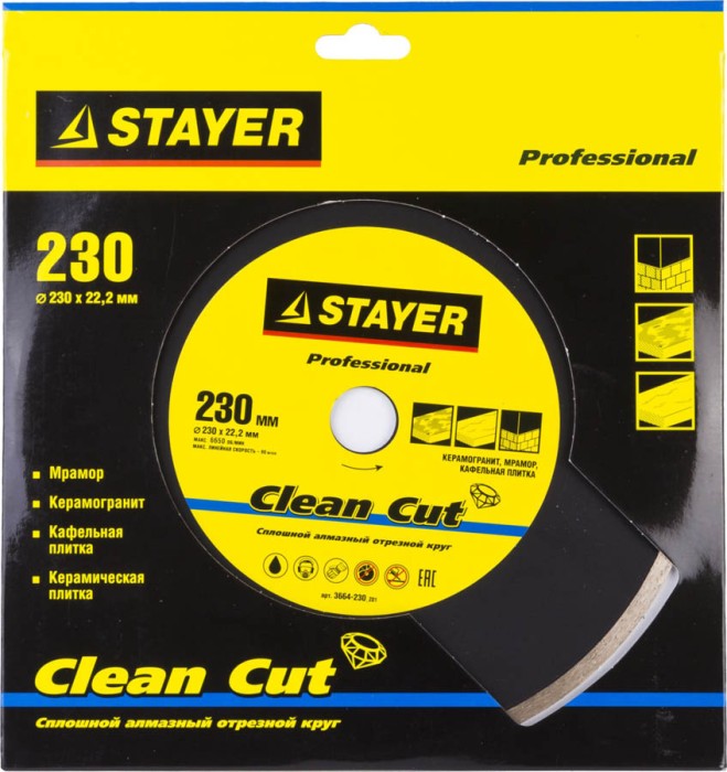 STAYER Ø 230х22.2 мм, алмазный, сплошной, круг отрезной для УШМ CERAMO 3664-230_z01 Professional