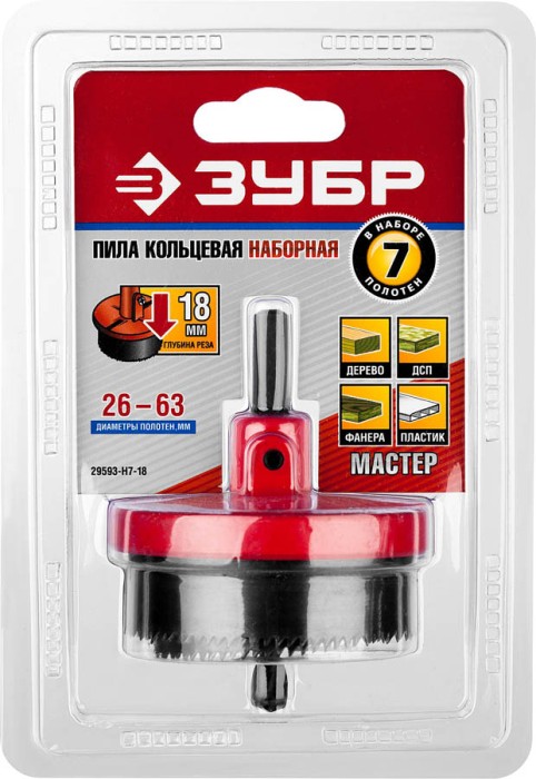 ЗУБР  26-32-38-45-50-56-63мм, 7шт пила кольцевая наборная по дереву 29593-H7-18