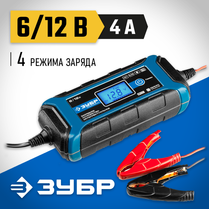 ЗУБР 6В/12В, 4A, автомат, IP65, интеллектуальное зарядное устройство 59300 Профессионал