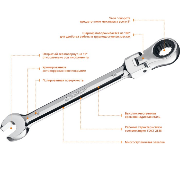 ЗУБР 14 мм, комбинированный гаечный ключ трещоточный шарнирный 27101-14