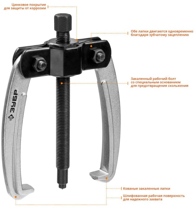 ЗУБР 2-захватный с удлиненными захватами, 160 мм, съемник шарнирный 43322-160